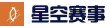 星空品牌官方网站 - 竞猜核心频道 - 实时信息入口