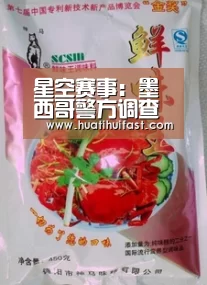星空赛事:墨西哥警方调查女市长莫塔遇害案 发现其他5具尸体(图1) 星空频道