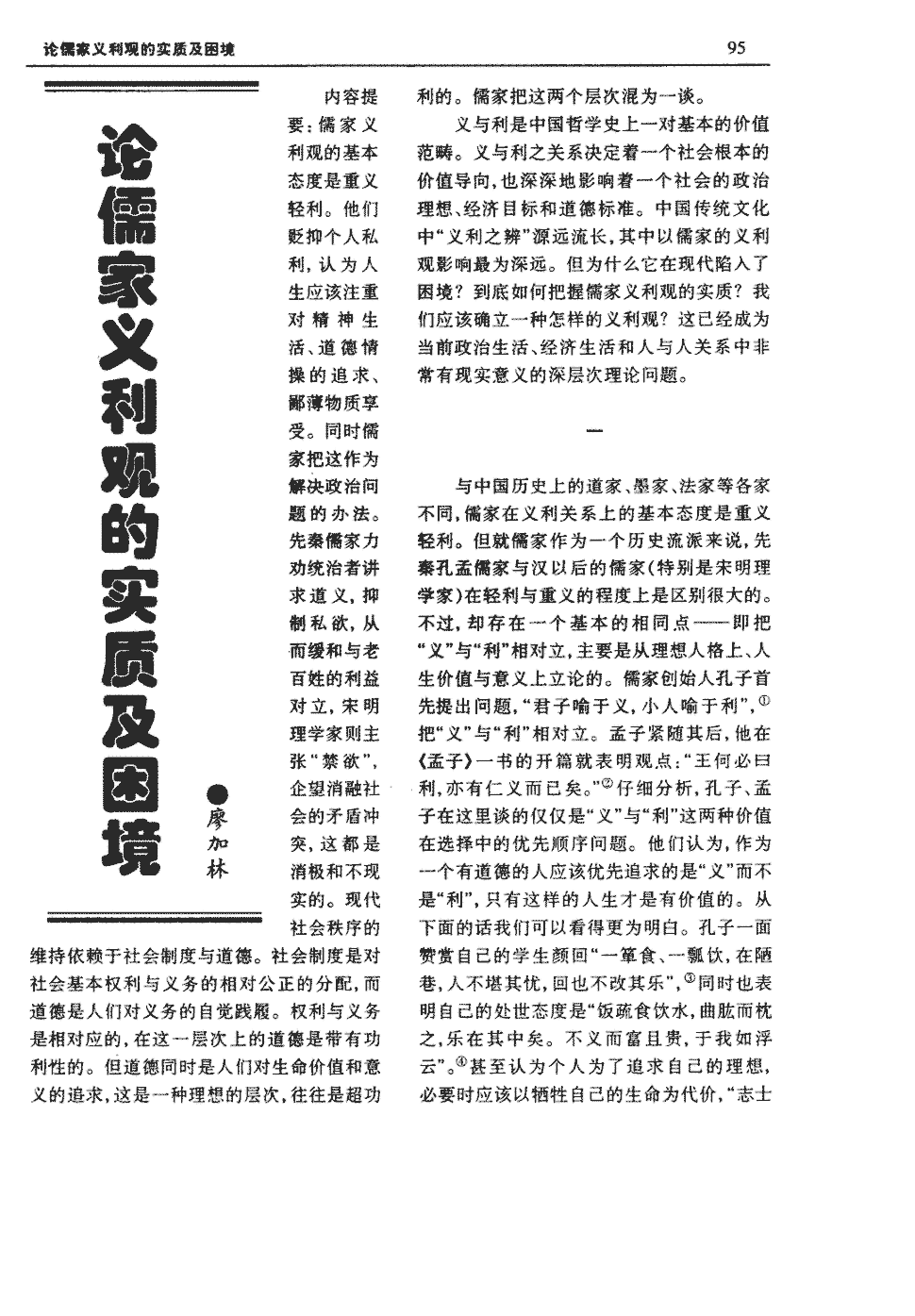 星空赛事:墨西哥警方调查女市长莫塔遇害案 发现其他5具尸体(图3) 星空官方