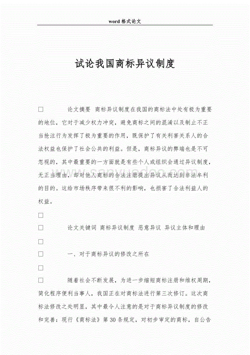 星空官方|安徽潜山县面向全球征集全域旅游形象主题宣传口号(图3) 星空官方