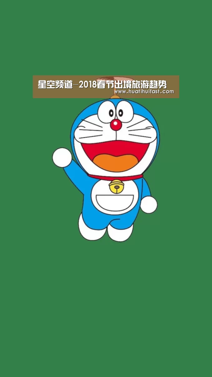 星空频道-2018春节出境旅游趋势(图3) 星空官方