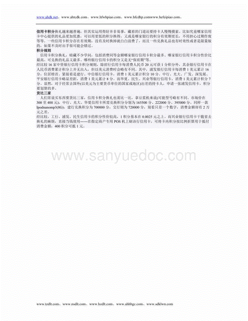 星空APP:具备人脸识别功能的智能旅客安检系统在首都机场2号航站楼亮相(图1) 星空赛事