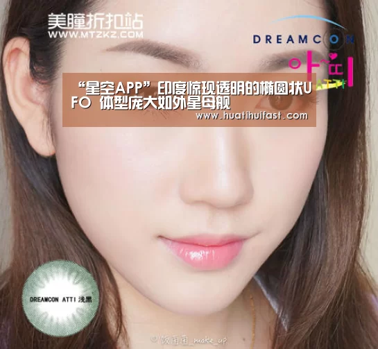 “星空APP”印度惊现透明的椭圆状UFO 体型庞大如外星母舰(图3) 星空赛事
