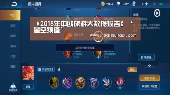 星空赛事